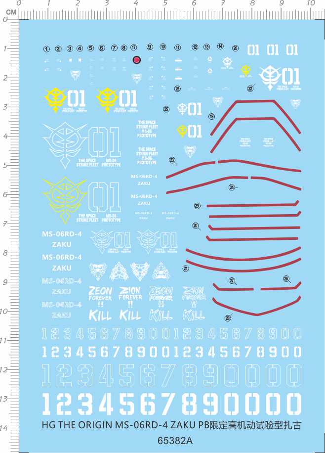 65382HG Origin MS-06RD-4PB限定ZAKU高机动试验型扎古gd水贴现货