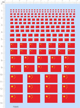 75645模型水贴定制打印2310 中国国旗