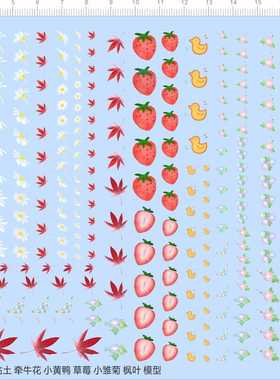 65619盲盒GSC粘土牵牛花小黄鸭草莓小雏菊枫叶molly模型水贴现货