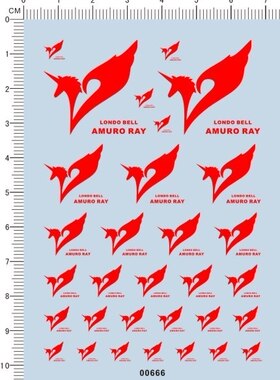 00666  机动战士gd逆袭的夏亚 模型车水贴纸2