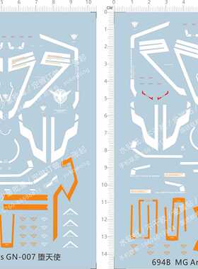 694 MG Arios GN-007堕天使gd水贴纸模型水贴纸少量批量定做订做2