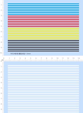 76524整版水贴 1.5mm彩色线条 直线 1.5毫米 定制打印模型2312