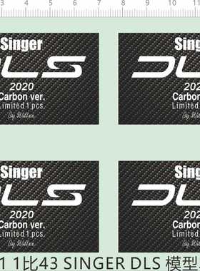 65431碳纤维1/43 SINGER DLS 2020 carbon ver limited 水贴 现货
