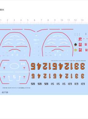 82738 YMS-09D RGM-79SC MS-07C-5魂数字敢达高达模型水贴现货