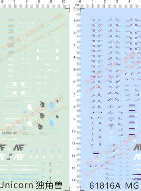 61816 MG Unicorn独角兽gd水贴 冰蓝紫色定做订做定制2