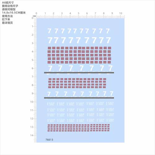 76613整版胶 号码 7 NO TO RACISM RESPECT 篮球 篮球 2312定制