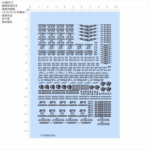 71058整版胶 渔轮水贴 模型水贴 STEEZ ANTARES 现货