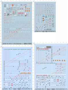 62068 RG HG CROSSBONE X-1 XM-X1海盗X1骷髅全武装型gd水贴2