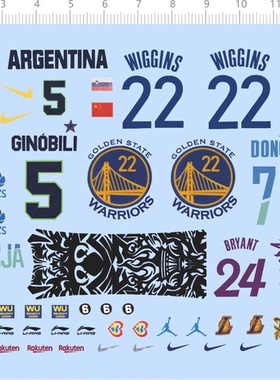 75434手办水贴ARGENTINA WIGGINS22 SLOVENIJA77蓝球定做打印2310