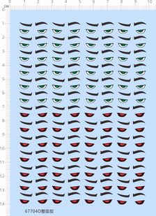 娃娃脸 67704O 粘土人GSC 量产 独立胶眼睛水贴 A6纸