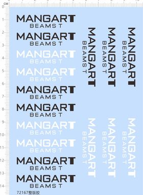 72167整版胶 MANGART BEAMST 模型水贴