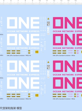 65807货柜车集装箱ONE SKU 20尺货架拖架比例模型剪纸水贴纸定做