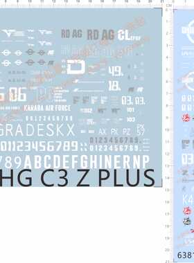 63817 HG MG C3 Z PLUS 日本GK树脂模型眼睛gd水贴纸定做订做定制