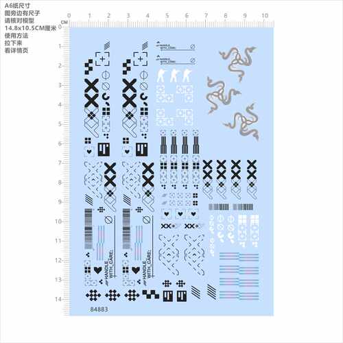 84883 印花集 鼠标帖 XXXY 雷蛇 handle with care模型水贴现货