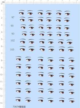 73674整版水贴 桔梗眼睛 水贴 手办模型