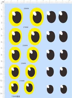 73849 整版胶 蝙蝠公仔眼睛水贴纸 黄色黑色 现货