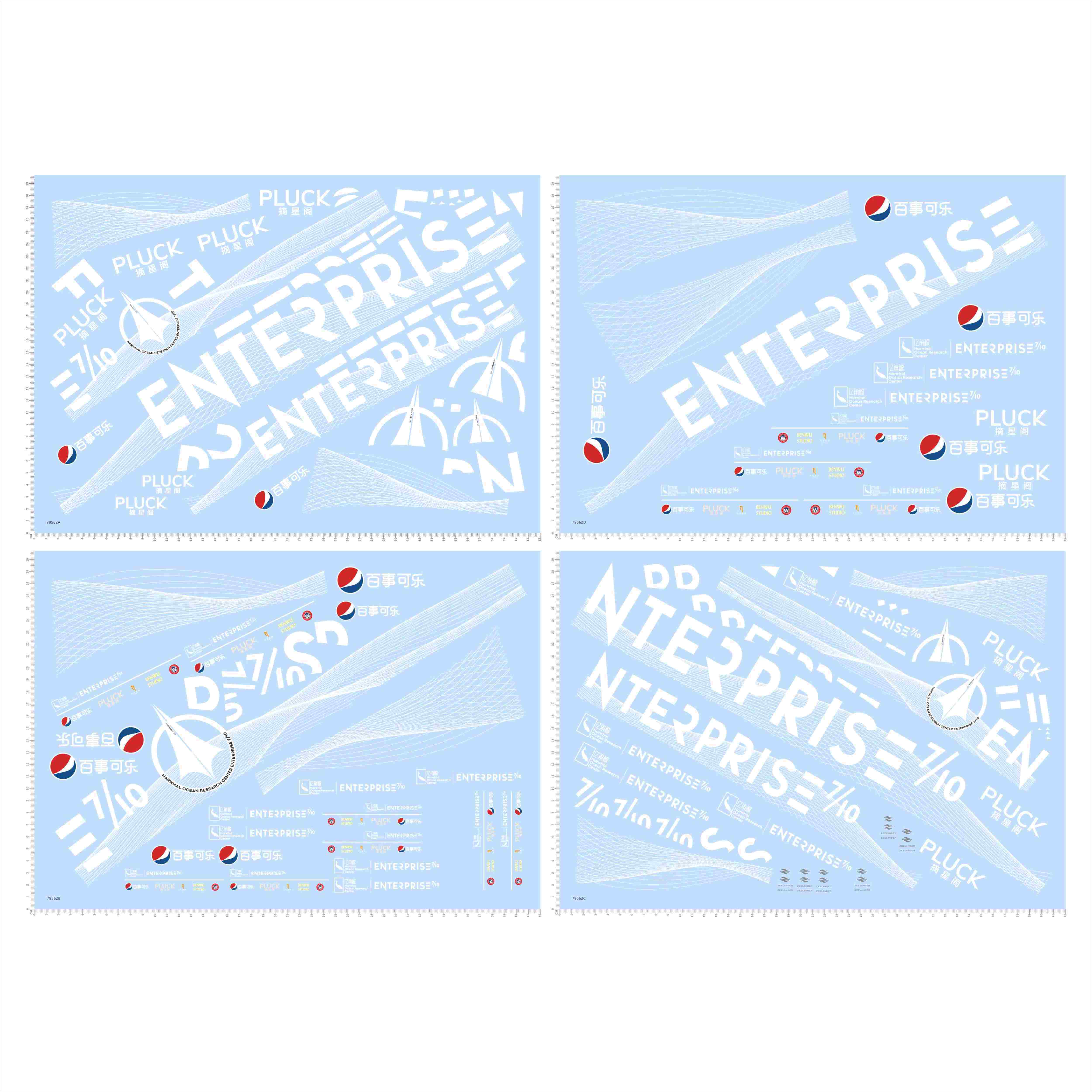 79562整版胶模型水贴 亿角鲸ENTERPRIS PLUCK摘星格百事可乐2403