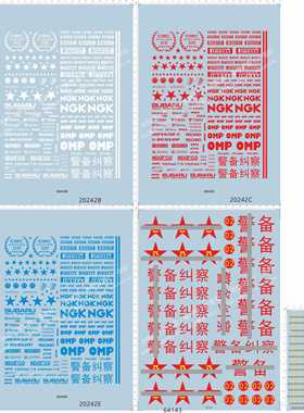 20242 64143CRC PIRELL NGK OMP法拉利 DUNLOP警备纠察帕杰罗现货