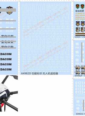 64982消防处trx4拆弹专家帕杰罗4X-32核生化应急无人机救护车巡逻