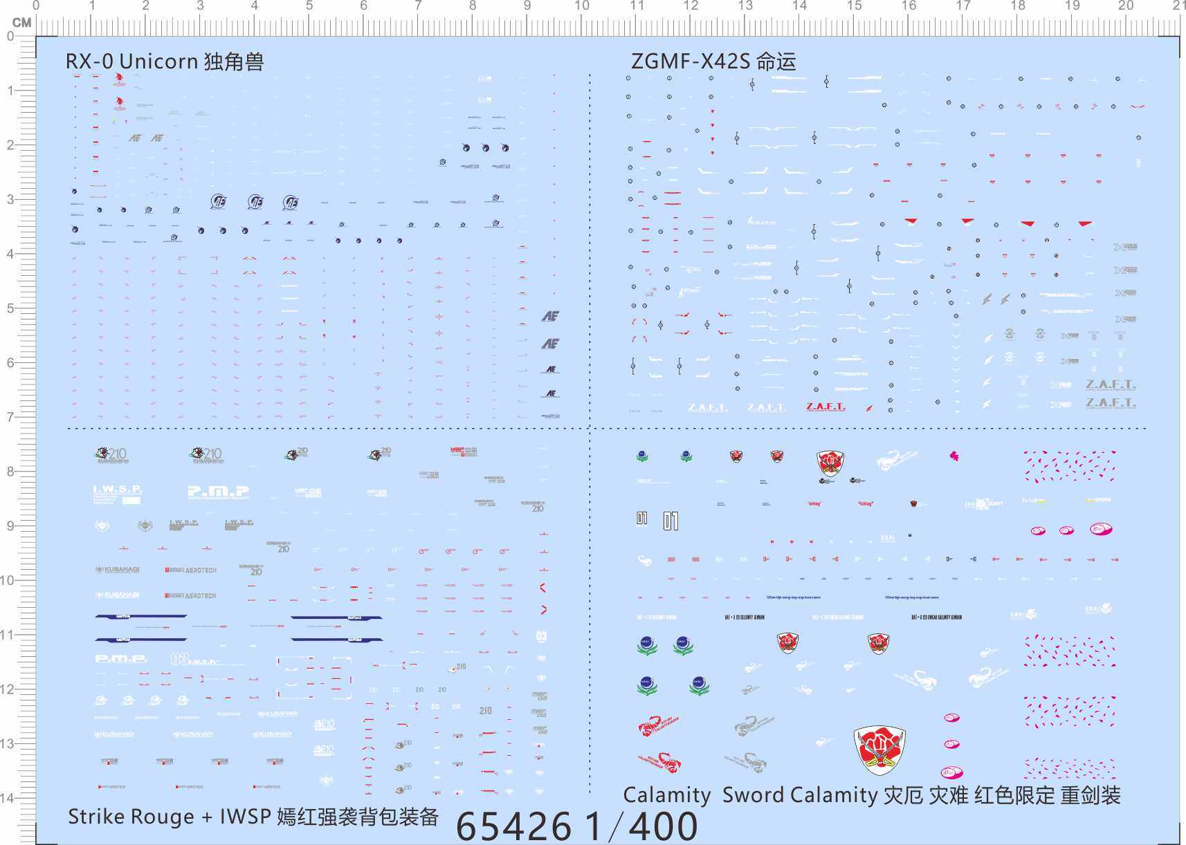 65426独角兽1/400灾难IWSP嫣红强袭ZGMF-X42S命运Calamity灾厄GD