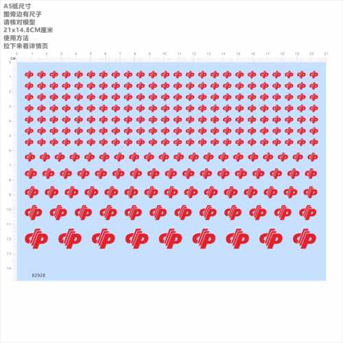 82928模型水贴3D打印中国福利彩票logo不干胶定制打印现货