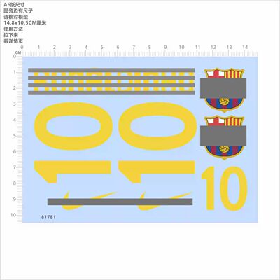 81781模型水贴10号球衣fcb篮球篮球可撕膜不干胶ronaldinho 现货