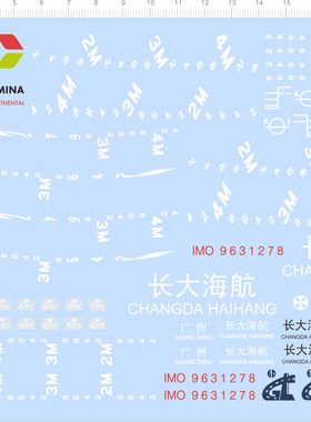 70865整版胶长大海航广州pertamina kontinental 1/50 33ASD拖船