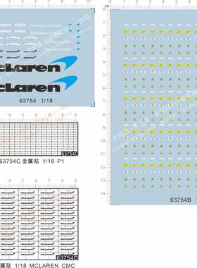 63754整版胶mclaren迈凯伦CMC汽车模型autoart P1轮胎pzero水贴