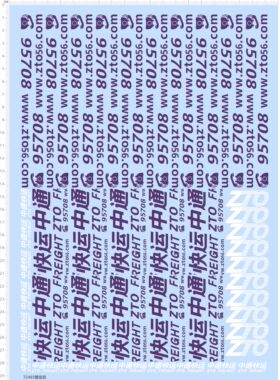 72465整版胶 1/43 中通快运 ZTO 模型车水贴纸 现货