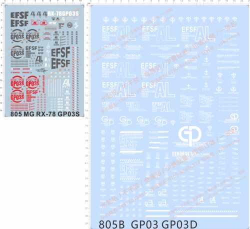 805 整版胶 MG RX-78 GP03 GP03D GP03S msc-07 gd水贴纸 现货