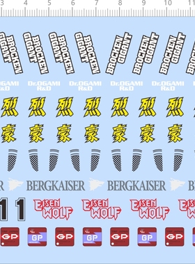 65846烈bergkaiser豪elsen wolf brocken gigant芯片gp四驱车水贴