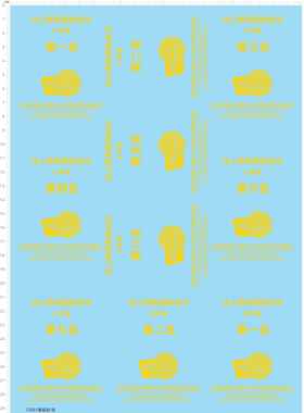 72661整版胶 北京中小学运动会奖杯-1 水贴纸
