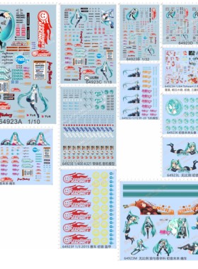 64923初音未来Toheart向坂环ana小木曾雪菜四驱车豪明日之君歼20