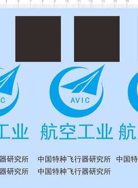 73053整版胶 航空工业模型水贴