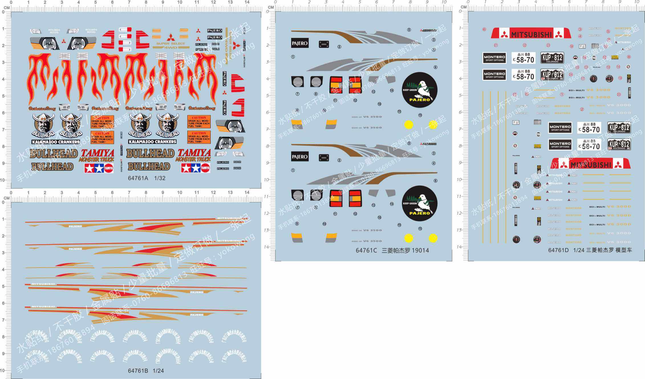 64761 pajero bullhead火焰三菱帕杰罗日本车牌拉花四驱车水贴纸1