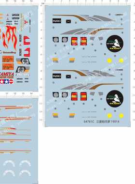 64761 pajero bullhead火焰三菱帕杰罗日本车牌拉花四驱车水贴纸1