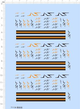 71136 整版胶 橙 兰博基尼 闪电 拉花 模型水贴