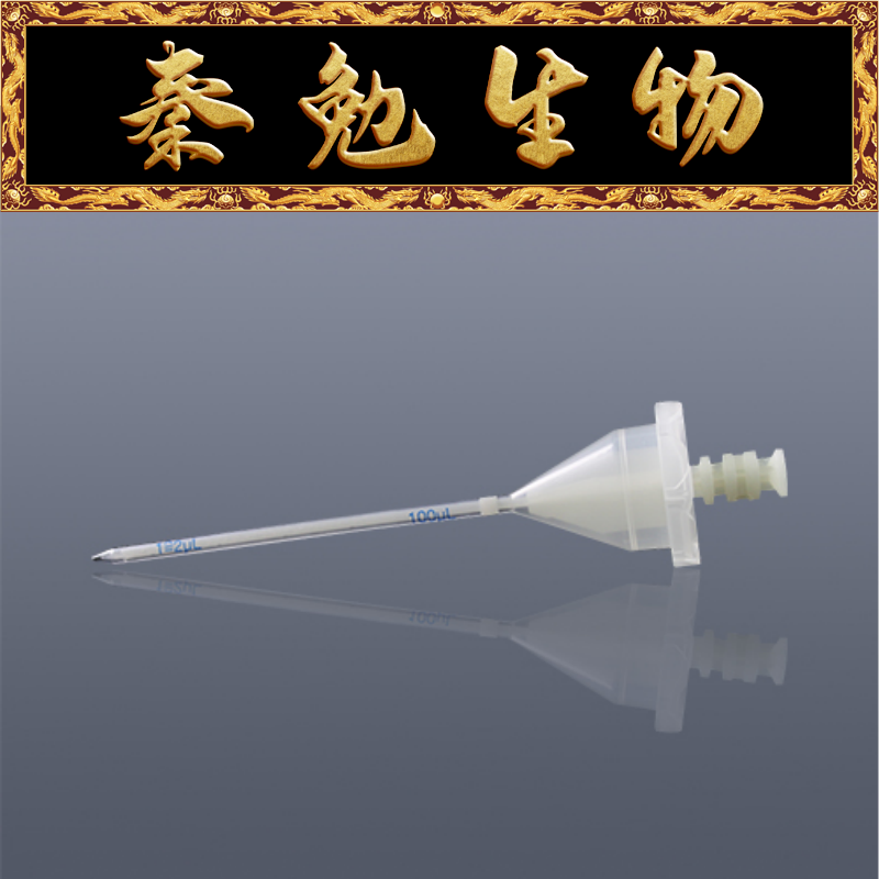 Eppendorf分液管标准级