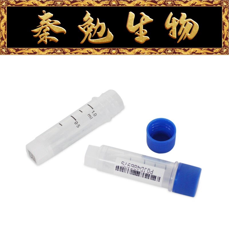 LABSELECT甄选 23754 1.0ml盒装2D冻存管,蓝色外旋盖,三码