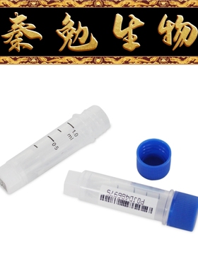 LABSELECT甄选 23754 1.0ml盒装2D冻存管,蓝色外旋盖,三码