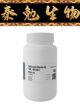 Biosharp白鲨 BS945-25g 叶酸(维生素M)/Folic acid(Vitamin M)
