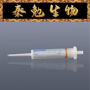 货号：0030089464 Eppendorf Combitipsadvanced分液管标准级10ml