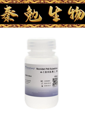 Biosharp白鲨 BS205-100ml 4-壬基苯基-聚乙二醇