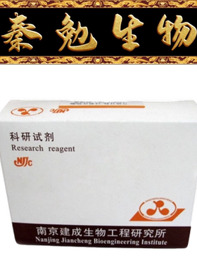 建成 货号：A119-1-1 硫氧还蛋白氧化还原酶（TrxR）测试盒比色法