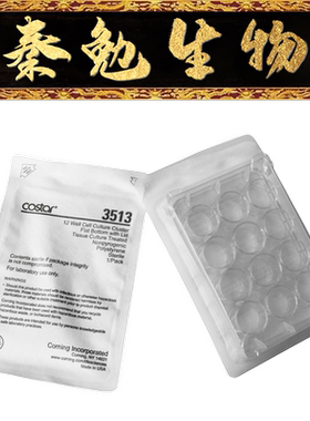 Corning 货号：3513 12孔细胞培养板
