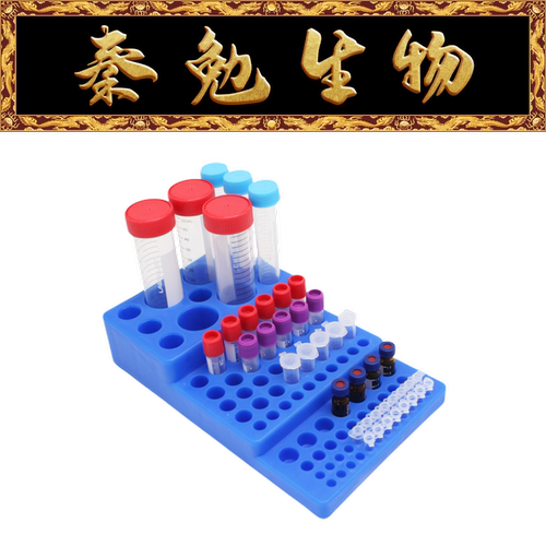 Biosharp多层离心管架BS-CTR-ML