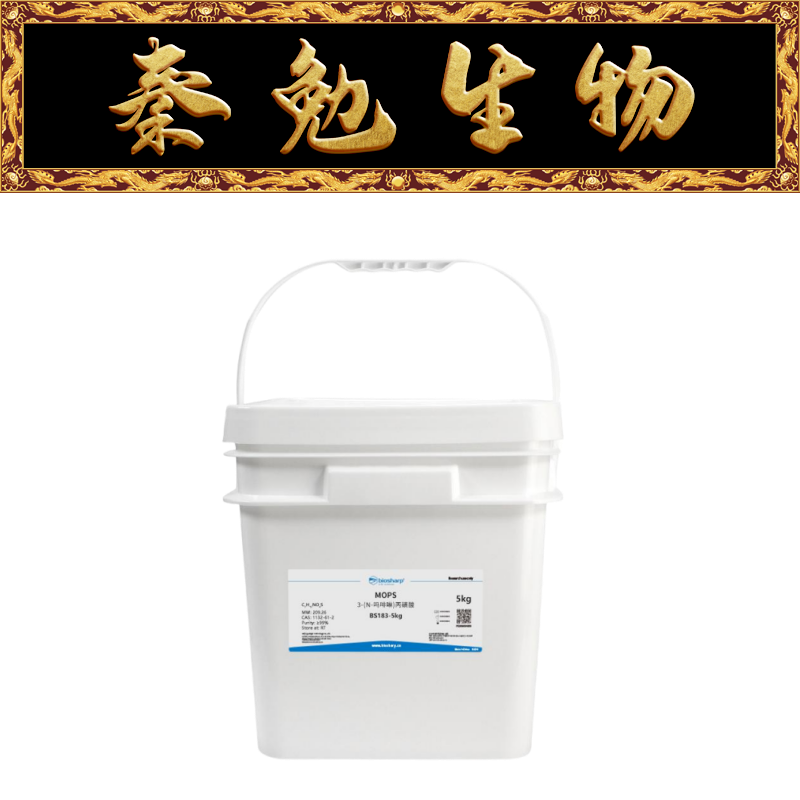 3-(N-吗啡啉)丙磺酸MOPS