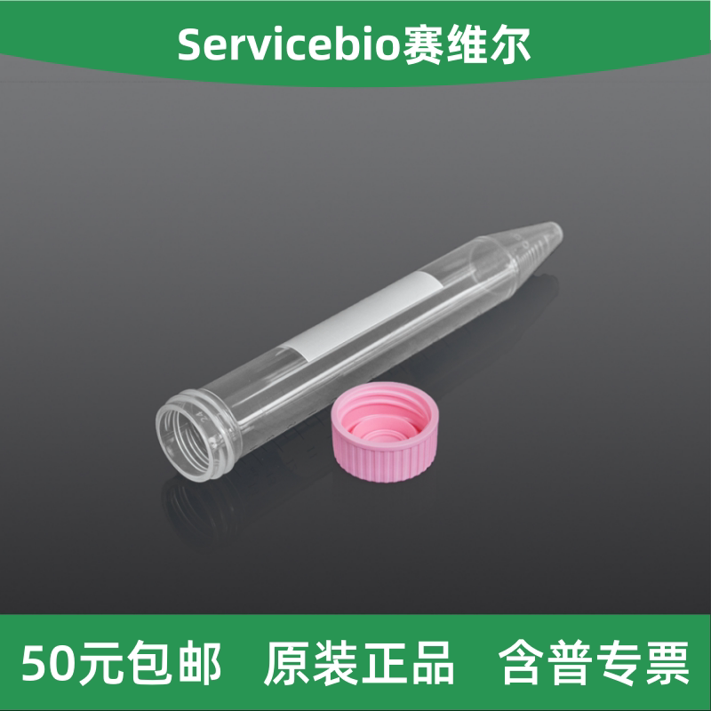 赛维尔离心管15mL尖底盒装图片