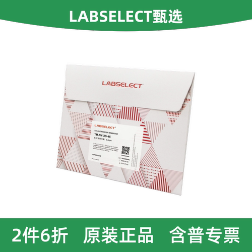 LABSELECT甄选N+尼龙转印膜Ny膜