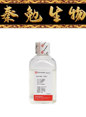 赛维尔 货号：G4580-500ML DMEM低糖，不含酚红
